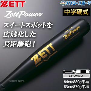 久保田スラッガー（KUBOTA SLUGGER） 野球 中学硬式バット 硬式金属