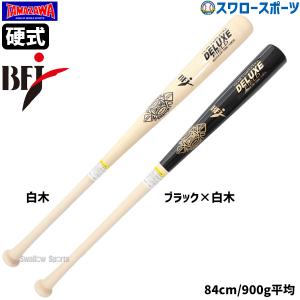 adidas アディダス 野球 硬式木製バット BFJマーク入り GLJ75