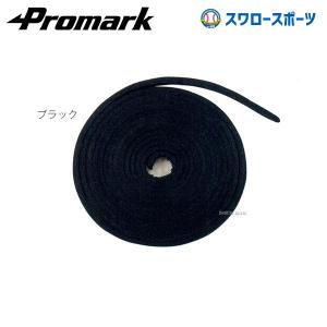 ＼28(日)最大ポイント15倍／ 野球 プロマーク 修理ヒモ R-180 Promark 野球部 野球用品 スワロースポーツ｜swallow4860jp