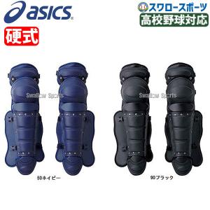 アシックス 硬式野球用レガーズ キャッチャー BPL14S 黒 サイズM アシックス 硬式野球用レガーズ キャッチャー BPL14S 黒 サイズM