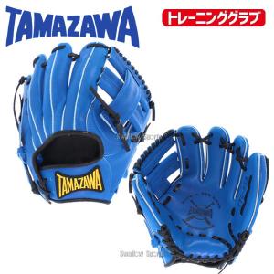 玉澤 タマザワ 守備練習・トレーニング用 マイクログローブ