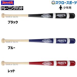 キレダス バット 83cm 700g KIREDAS BAT キレダスバット ミドル 83cm/約700g 野球 ソフト