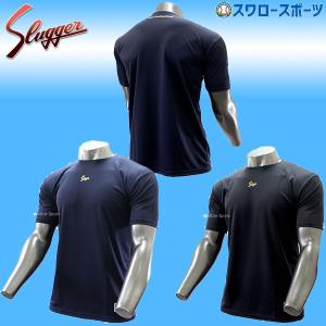 MIZUNO（ミズノ） 【アンダーシャツ】 ビクトリーステージ バイオギア