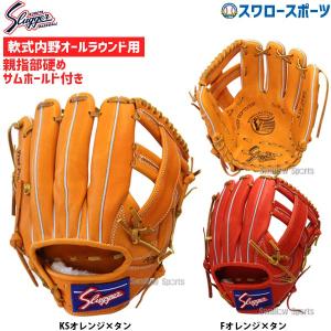 24%OFF 野球 久保田スラッガー 軟式 グローブ 軟式グローブ 野球