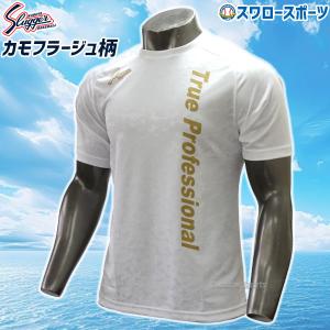 野球 久保田スラッガー ウェア ウエア Tシャツ 半袖 G-07W トップス スポーツ スラッガー Tシャツ ウェア ウエア ファッション メン｜swallow4860jp