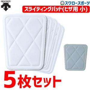 メール便無料 縫い付け 補修 尻＆膝パッド 4枚セット 野球 大人