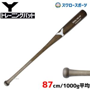 ヤナセ Yバット 練習用バット 硬式木製バット トレーニングバット バット 重量複合 長尺 バット 打球｜swallow4860jp