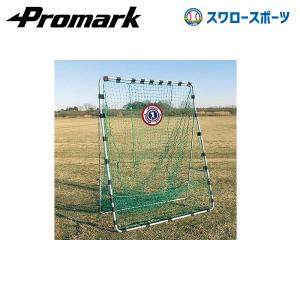 野球ネット プロマーク 軟式・ソフトボール用 バッティング