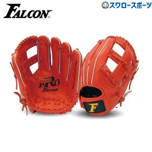 ＼26(日)最大ポイント16倍／ 【湯もみ型付け不可】 野球 ファルコン 軟式グローブ 大人用 一般 グラブ オールラウンド用 野球 軟式 大人用 一般 グローブ｜swallow4860jp