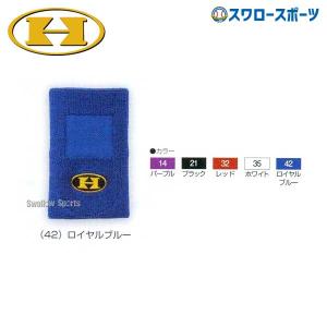 ＼26(日)最大ポイント16倍／ 野球 ハイゴールド リストバンド（片手） LBR-15M スポーツウェア・アクセサリー リストバンド HI-GO