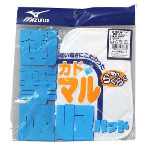 野球 ミズノ 縫着パッド 二ーパッド (小) ...の詳細画像1