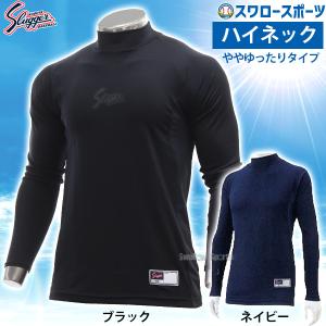 野球用アンダーシャツ まとめ売り 11枚セット ゼット（ZETT） 野球 アンダーシャツ 長袖 接触冷感 吸汗速乾 ウェア