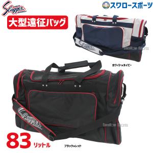 久保田スラッガー 大型 遠征バッグ T-116 野球部 野球用品 スワロースポーツ