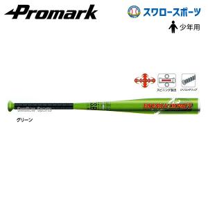 ゼット（ZETT） 少年野球バット 74cm ミドルバランス ヒットマシン