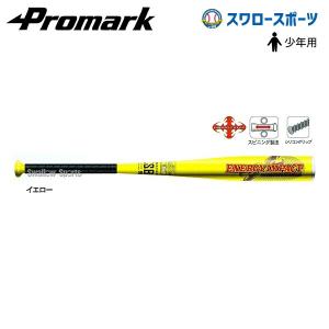 MIZUNO（ミズノ） [即日出荷]ミズノ 小学生軟式用FRP製 WARRIOR