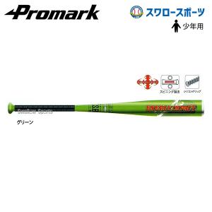 EASTON（イーストン） 【試合専用パフォーマンスモデル】 少年軟式用