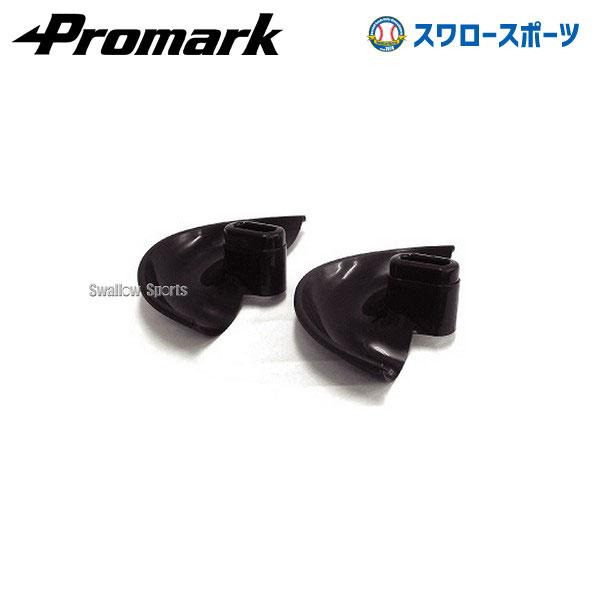 野球 プロマーク トレーニング バッティングトレーナー・トス対面II HT-89用スペアレール HT...