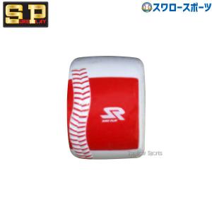 ＼9(日)最大ポイント16倍／ 野球 シュアプレイ 野球 トレーニング ホッピングボール SBZ6045 巣ごもり すごもり おうち時間 グッ｜swallow4860jp