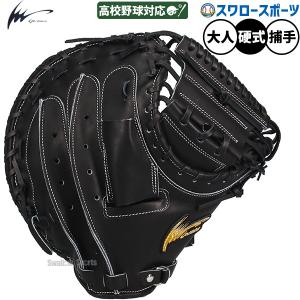 ゼット（ZETT） あすつく 硬式 キャッチャーミット 捕手用 縦型