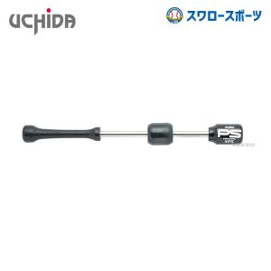 UCHIDA トレーニングバット 素振り用 中学生 高校生 一般 野球