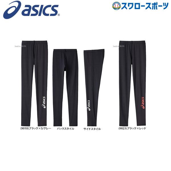 野球 返品不可 アシックス ベースボール タイツ BAQ005 ウエア ウェア asics 野球部 ...