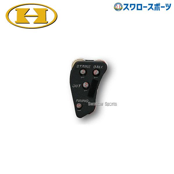 野球 審判員用品 ハイゴールド インジゲーター 審判用 P-494 審判用品 HI-GOLD 野球部...