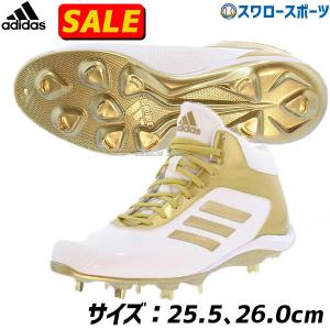 野球 【縫いP加工不可】 65%OFF adidas アディダス 樹脂底 金具 野球スパイク アディゼロ スタビル adizero Stabile Mid EPC47 EG2384 アウトレッ