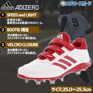 65%OFF  【縫いP加工不可】  adidas アディダス 野球 樹脂底 金具 野球スパイク 3本ベルト アディゼロ スタビル adizero Stabile Low AC