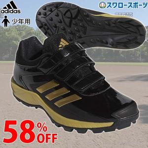 セール adidas アディダス 野球 少年用 ジュニア アップシューズ トレーニングシューズ EG2412 EPC55 クリスマス 野球用品 スワロースポーツ