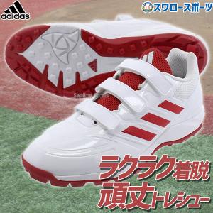 adidas（アディダス） 野球 トレーニングシューズ アディピュアTR