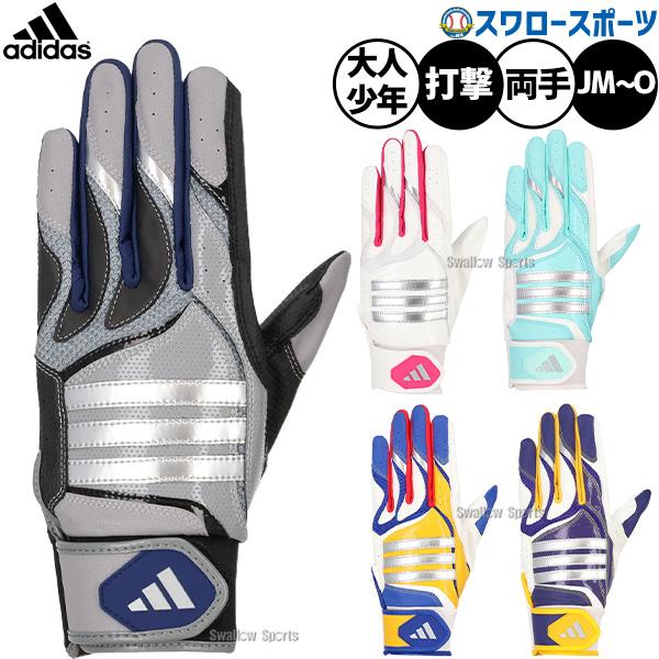 2026新モデル 野球 アディダス バッティンググローブ バッティング手袋 バッティンググラブ バッ...