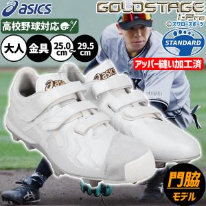 【お問い合わせ専用】asics   NEOREVIVE LT2 楽天市場】アシックス ネオリバイブlt2 野球スパイクの通販