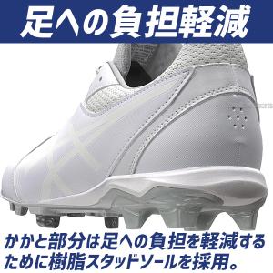 野球 スパイク アシックス ネオコネクト 白ス...の詳細画像5