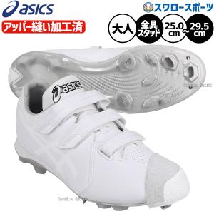 エスエスケイ（SSK） 【タフトー加工込み/代引、後払い不可】 野球