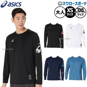 ASICS（アシックス） 野球 チャージトップ メンズ ベースボール ウェア