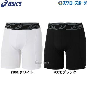 23％OFF 野球 アシックス ベースボール スライディングパンツ
