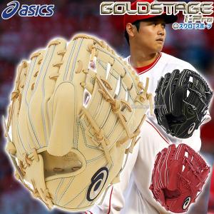 あすつく  野球 アシックス ベースボール 軟式グローブ グラブ ゴールドステージ i-Pro 大谷モデル ピッチャー 投手用 タテ 3121B034 ASICS 野球部