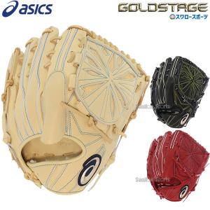 野球 グローブ 軟式グローブ 軟式 大人 アシックス ベースボール