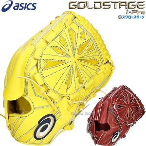 アシックス asics 涌井秀章モデル 投手用 軟式グローブ 楽天市場】アシックス ゴールドステージ オーダーグラブ AHPHW