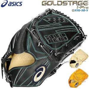 野球 アシックス 軟式グローブ 軟式 グラブ ゴールドステージ GOLDSTAGE I-PRO ピッチャー 投手用 3121B283 ASICS 野球用品｜swallow4860jp