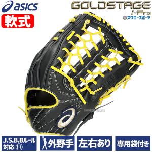 MIZUNO ミズノ 軟式用グローバルエリートHselection SIGNA AXI