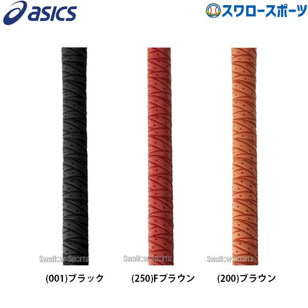 野球 アシックス ベースボールグッズ バット専用 グリップテープ 3123A496 asics