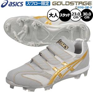 Global Elite 2026年度 オーダースパイク ミズノ グローバルエリート