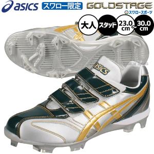 ゴールドステージ 野球 アシックス 上下セット ウィンドブレーカー