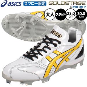 ゼット（ZETT） 野球 埋込金具スパイク 金属歯 3本ベルト 起毛