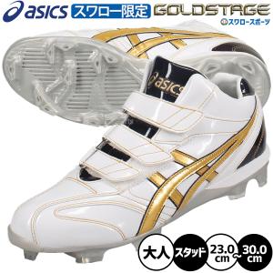 スラッガー　野球　25.0センチ スパイク　金具　ホワイト 高校野球 久保田スラッガー（KUBOTA SLUGGER） 野球 スパイク 白 ホワイト