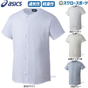 野球 アシックス ベースボール ASICS スクールゲームシャツ BAS015 ウェア ウエア 野球部 練習 トレ｜swallow4860jp