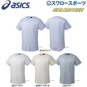 アシックス ベースボール ASICS ゴールドステージ スクールゲームシャツ BAS020 ウェア ウエア 野球｜swallow4860jp