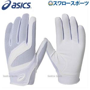 アシックス ベースボール ASICS ゴールドステージ 守備用 手袋 片手 BEG171 野球用品 スワロースポーツ