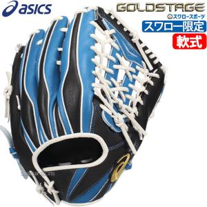 ゴールドステージ 野球 アシックス 軟式グローブ プロモデル